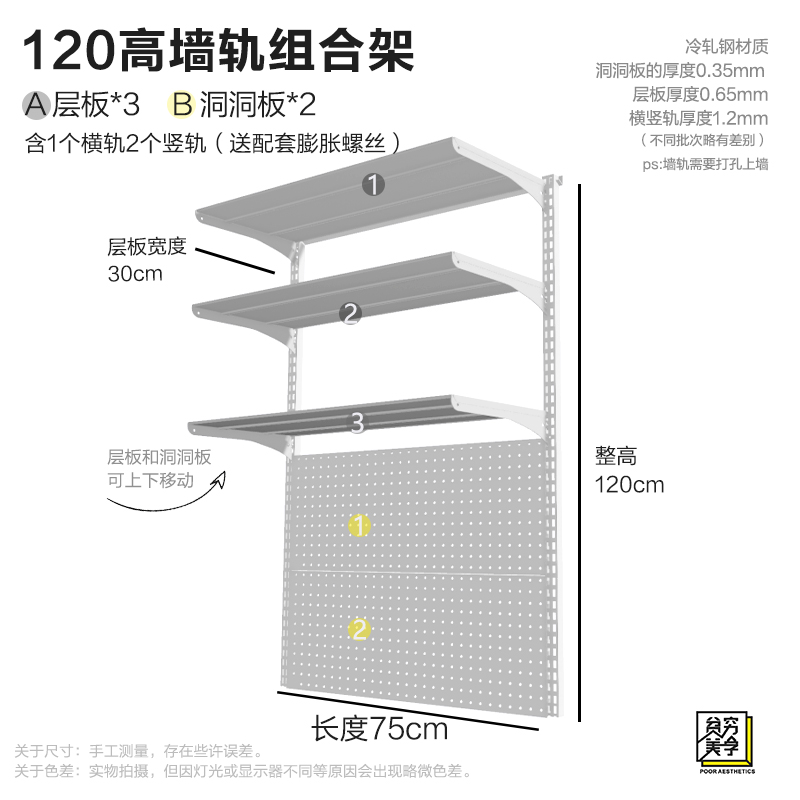 美孔架挂板墙壁挂书房洞洞 上收纳厨房置架架轨板家用板物贫板墙