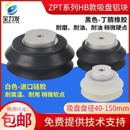 机械手真空吸盘工业重载ZPT-HB40/50/63/80/100/125/150吸力强