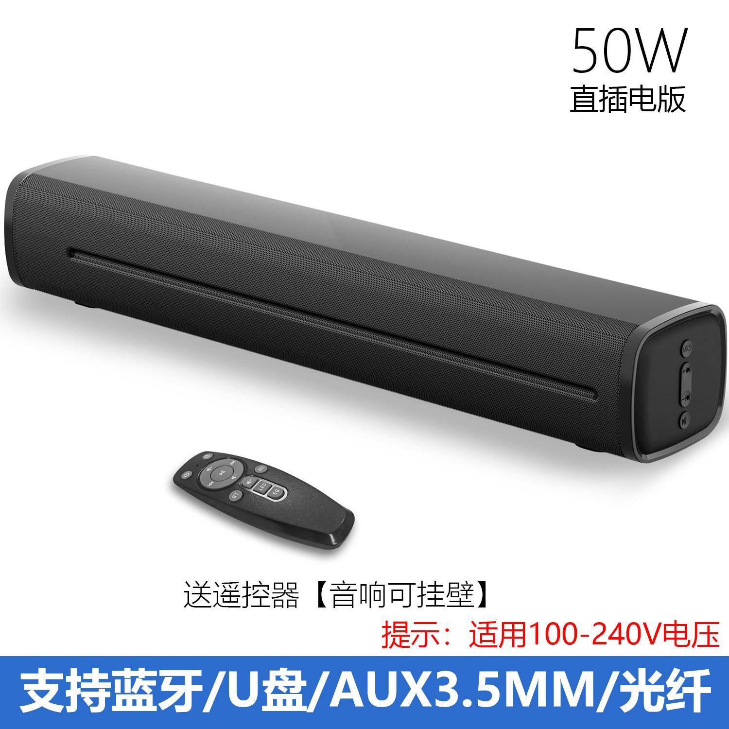 50W电脑音响大功率大音量立体音桌面蓝牙台式机音箱挂壁插电遥控