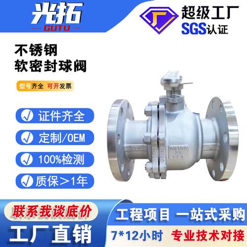 不锈钢法兰球阀Q41F-16P耐温电动/气动/手动法兰球阀厂家直销