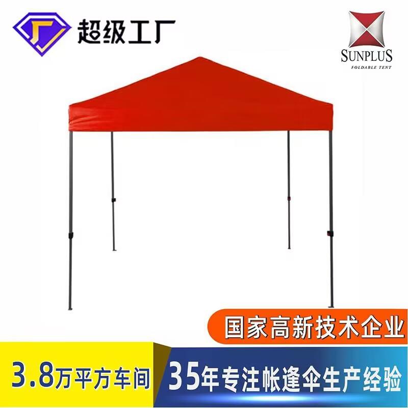 厂家半自动帐篷酒店户外广告帐篷展会活动帐篷雨棚四角折叠帐篷