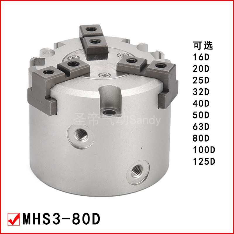 SMC型二三四夹爪气缸手指气动卡盘MHSL2/3/4-16D20D25D32D63D80D