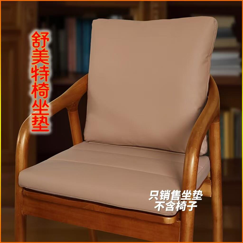 舒美特一体护腰坐垫圈椅中式太师椅实木椅垫办公椅腰靠椅子座椅图片