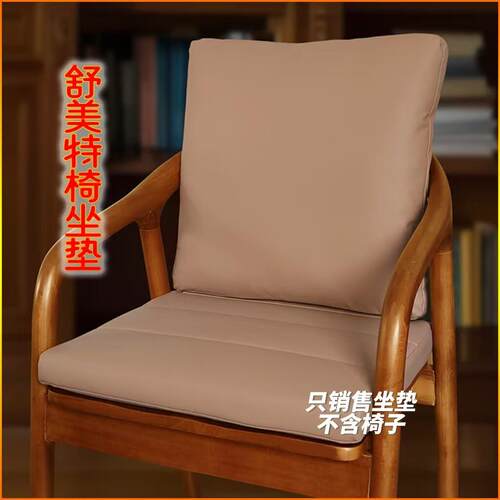 舒美特一体护腰坐垫圈椅中式太师椅实木椅垫办公椅腰靠椅子座椅