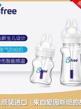 Bfree玻璃奶瓶新生婴儿防胀气宽口径宝宝玻璃奶瓶配超软奶嘴清仓