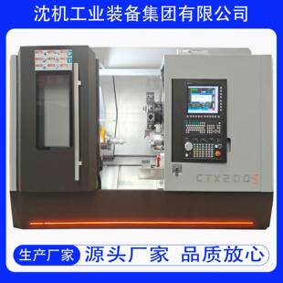 沈机工业直供双主轴对接数控车床CTX200S大型车铣复合机床刀塔机