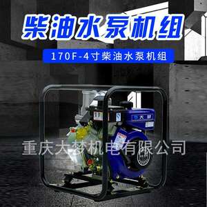 大梦科虎170F柴油水泵机组