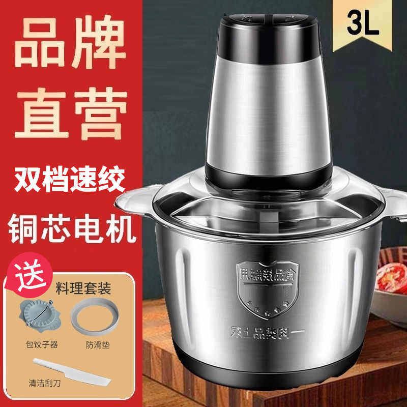 奥克斯绞肉机家用饺子肉馅不锈钢电动多功能料理机小型打肉蒜蓉搅
