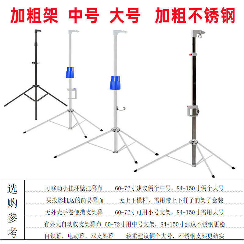 幕布支架撑杆投影仪幕布落地支架投影仪幕布支架幕布背景布支架杆投影幕布支架杆投影布幕布支撑架子三角支撑
