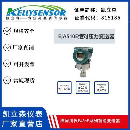 横河川仪EJA110E/530E/510E/430E/118E/210E压力差压液位变送器