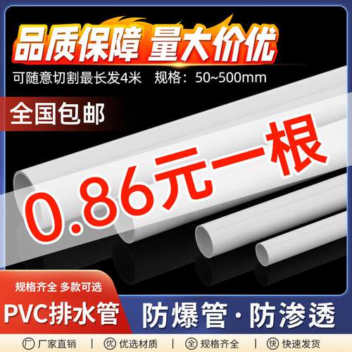 pvc管排水管75下水管110排污管通风管材配件160 200 250 315 400