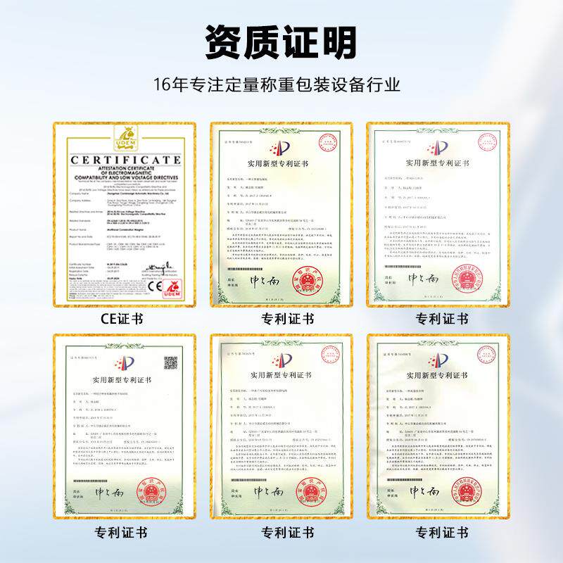 全动颗粒盐包装机芝麻味精大米体颗粒定量ERV小称重包装一机厂自