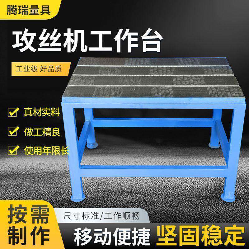 电动攻丝机台移动伺服攻牙机工具柜支撑架钳工操作台铸铁平台