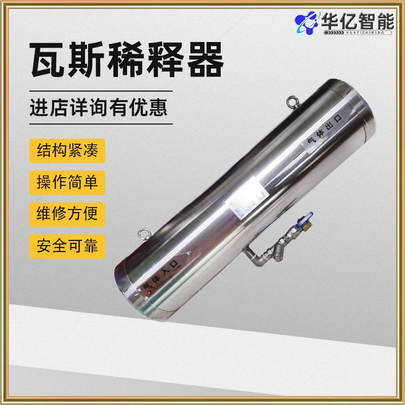 井下用瓦斯稀释器矿用巷道放瓦斯逆流不锈钢引风器引射器