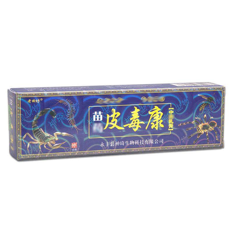 老田坊皮毒康乳膏软膏草本乳膏软膏,保健用品,皮肤消毒护理（消）,淘宝优惠券,粉丝福利购,淘宝优惠卷