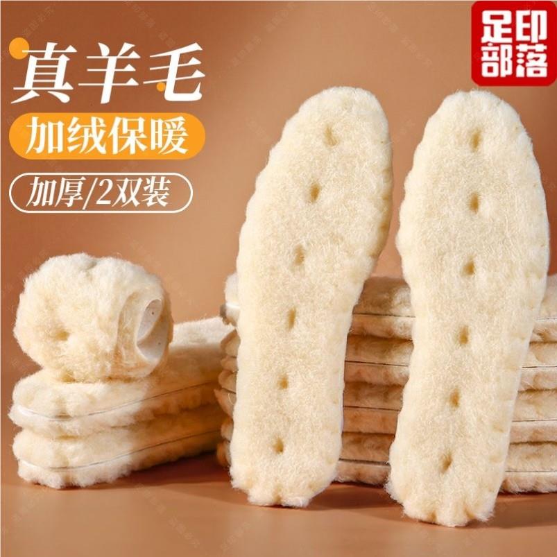 足印垫防部落真羊保暖鞋冬季加绒加厚冬毛天发热寒不冻脚男女ZFK