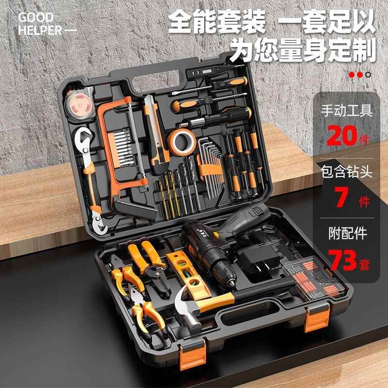 安捷顺家用电钻手2工具套装庭多功能五金BYW电维修工具箱1V钻家维
