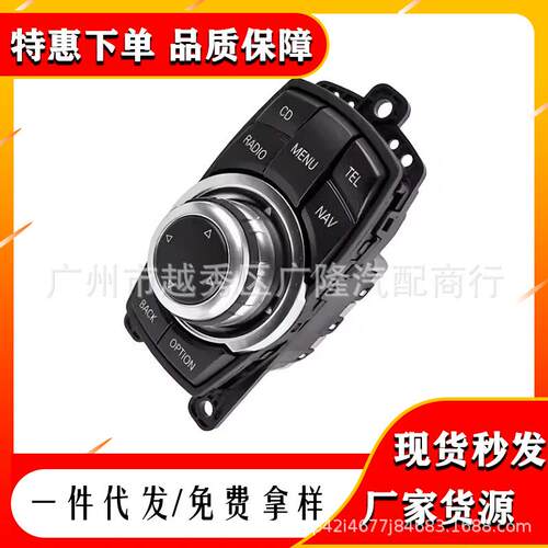 658292064469206446658292064449206444多媒体开关适用宝马