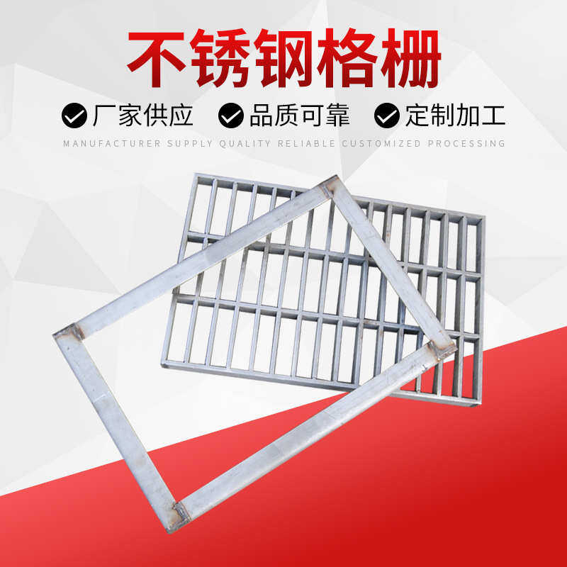 现货供应不锈钢格栅304不锈钢排水沟盖板 不锈钢井盖格栅盖板批发,基础建材,排水沟槽/盖板,淘宝优惠券,粉丝福利购,淘宝优惠卷