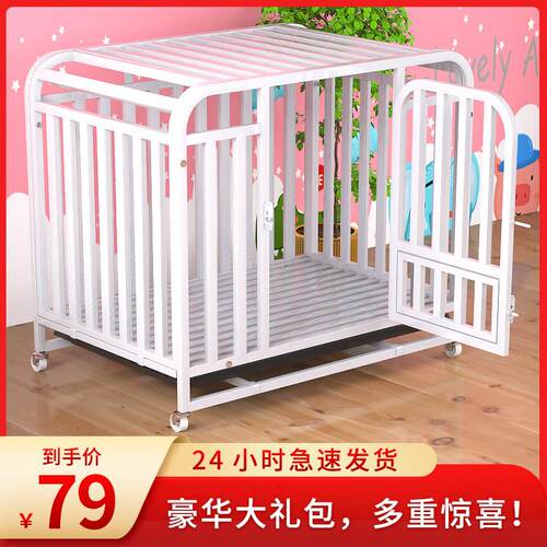 狗笼子小型犬狗笼中型犬宠物笼带厕所分离泰迪室内家用加粗方管笼
