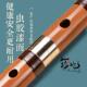高档筠屹品笛精专业演奏级苦竹笛成学人初乐器儿童入门考子级精制