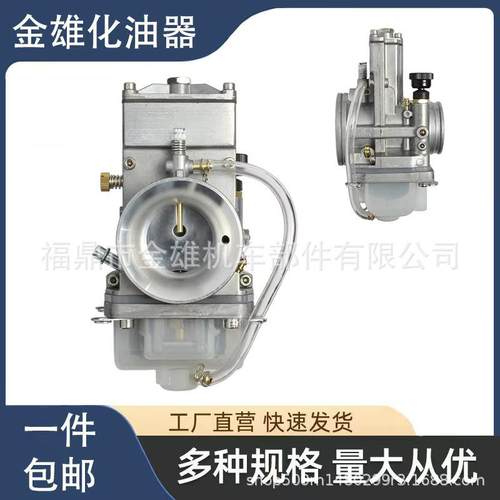 LEC化油器适用PWK TMX 250cc-400cc H36-40mm yz250 cr250 ktm250