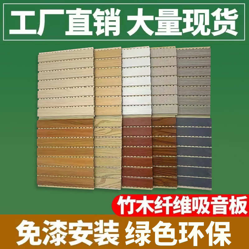 竹木纤维生态木吸音板商场影院墙体PVC饰面板琴房墙面装饰隔音板