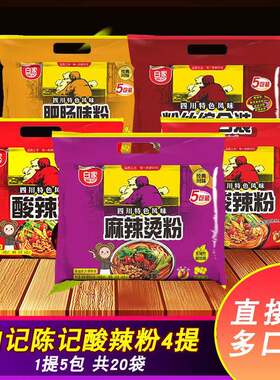 白家陈记酸辣粉丝525g*2提 肥肠麻辣烫网红泡面 面红薯粉丝方便速