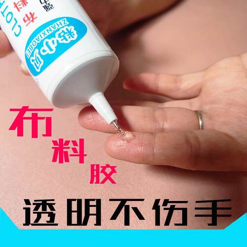 粘衣服胶水裤子布贴修补程式的logo图案皮革布料软胶修覆婚纱补钻