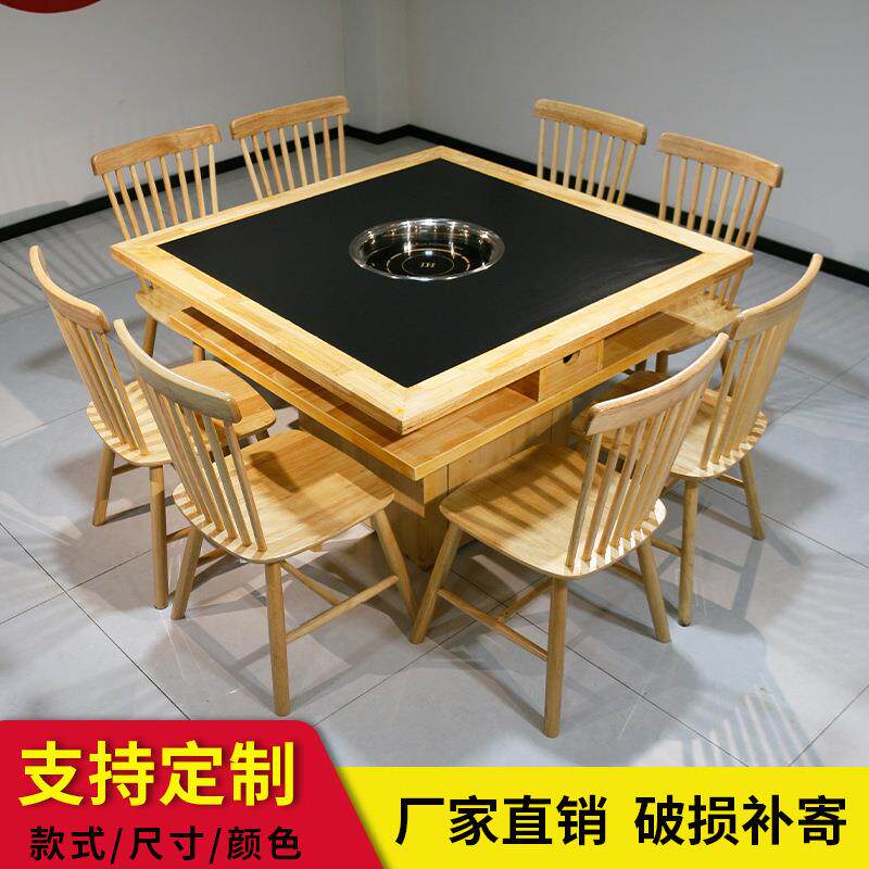 新中式实木岩板火锅桌下沉式电磁炉一体商用大理石火锅桌椅组合