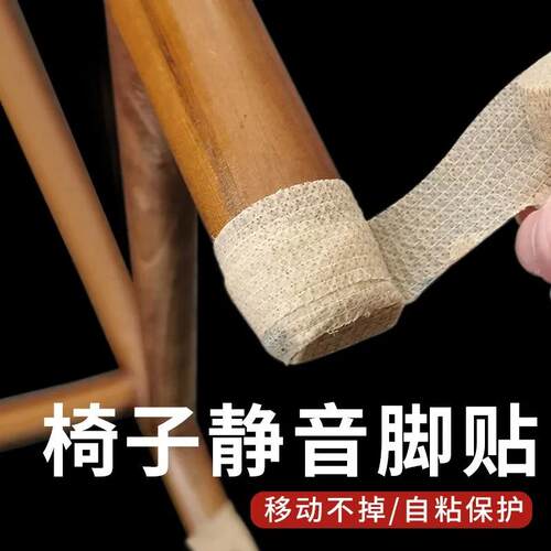 Silent foot pads for chairs and stools, protective, anti-sli