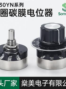 RV30YN20S碳膜电位器单联可调电阻B502.B103.B102.B202带旋钮码盘