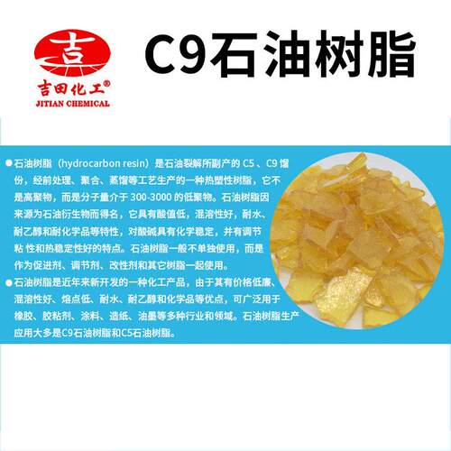 C树9涂石D0115油脂130酸值低耐化学混溶性好粘合剂墨橡胶料油树脂
