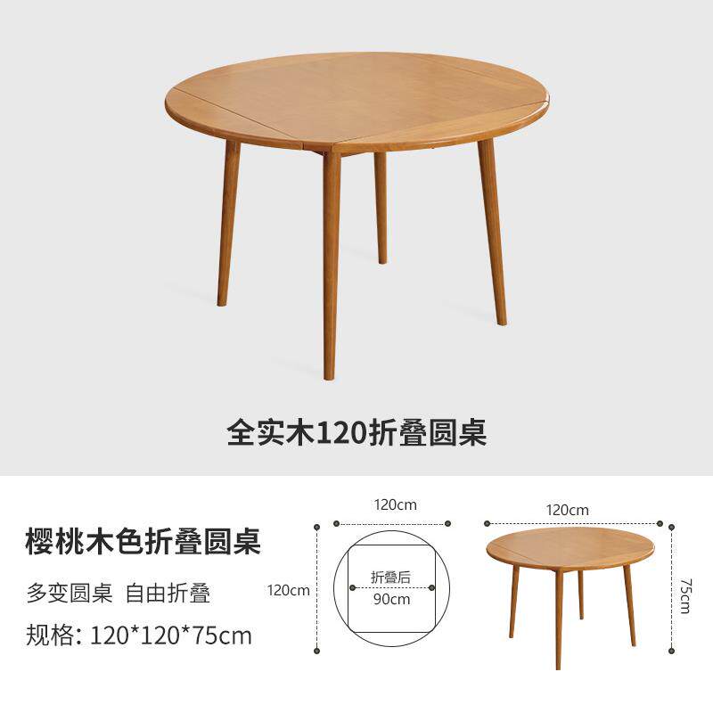 正品吃实餐桌小户木型樱桃木饭色厅方变圆形饭桌子折叠伸缩餐桌椅