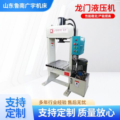 龙门液压机10吨20吨框架轴承压装机电动冲压拆卸压力机小型油压机