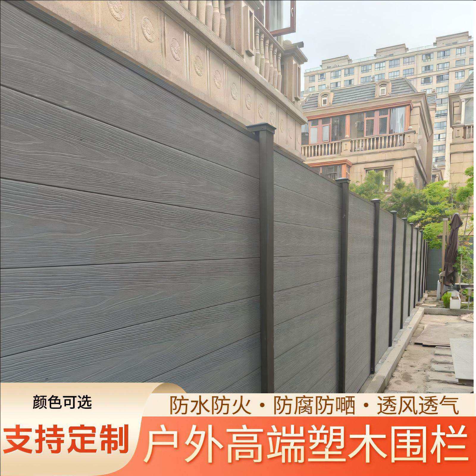 庭院共挤围栏免保养院子安装庭院门立柱三代户外生态木生态木围栏