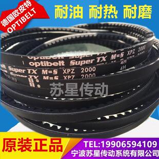 XPZ1562 XPZ1537 XPZ1587 XPZ1512 德国欧皮特白标三角带XPZ1500