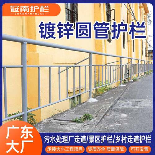 市政道路护栏人行道防护栏镀锌铁艺圆管防撞栏杆公路交通隔离围栏