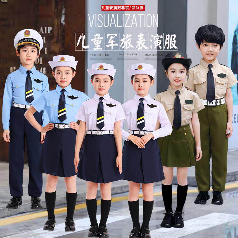 儿童运动会开模式升旗手陆空海军装中小学生大合唱诗歌朗诵演出服