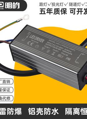 led驱动电源器路灯安定器投光灯恒流driver整流变压器30W50W100W