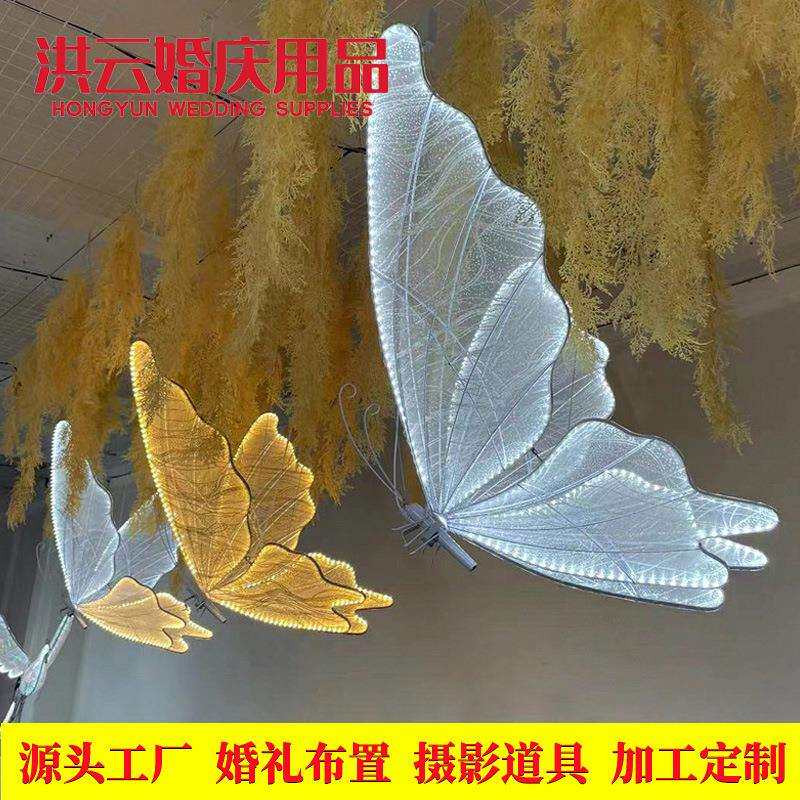 吊顶婚礼舞台吊灯T台铁艺路引摆件婚庆道具发光蝴蝶翅膀挂件成品