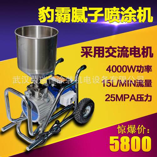 新款豹霸F-15腻子粉喷涂机电动高压无气小型涂料腻子喷涂机价格
