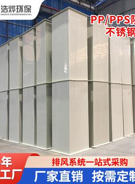 厂家直供pp矩形方形风管pps阻燃风管排风管方管矩管圆管