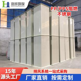 厂家直供pp矩形方形风管pps阻燃风管排风管方管矩管圆管