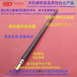 9002 理光7502 6001 8001 7001转印组件充电辊8000 适用 7500 原装