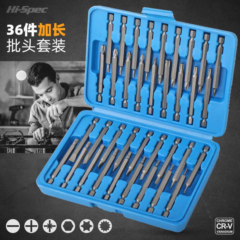 希孟加长批头套装电动螺丝起子多功能角星型十字一六角螺丝刀异型