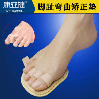 脚趾外翻重叠矫正器鞋爪状趾纠正脚趾弯曲重叠分趾器脚指变形校正