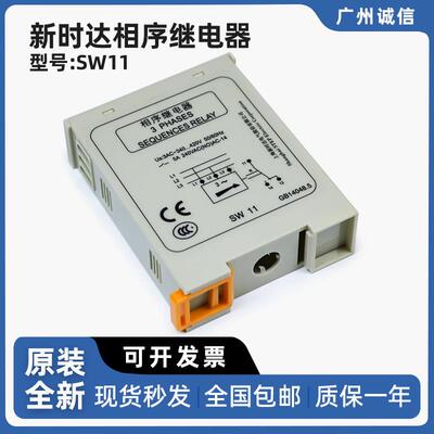 STEP新时达电梯相序继电器sw11 欠相断相缺相三相保护器 电气保护