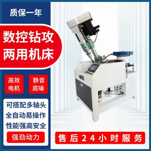 包邮自动攻牙机非标全自动攻丝机厂家精度