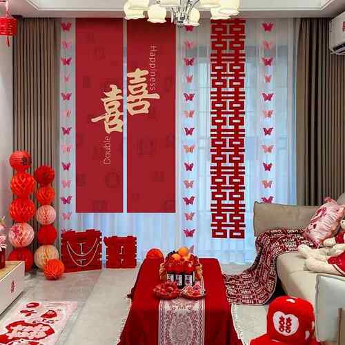 婚房布置套装结婚装饰男方新房卧室客厅女方房间喜字拉花窗帘挂饰